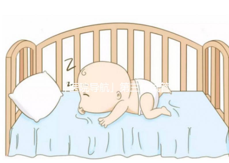 「醫院導航」第三代試管嬰兒就醫指南之山西省兒童醫院