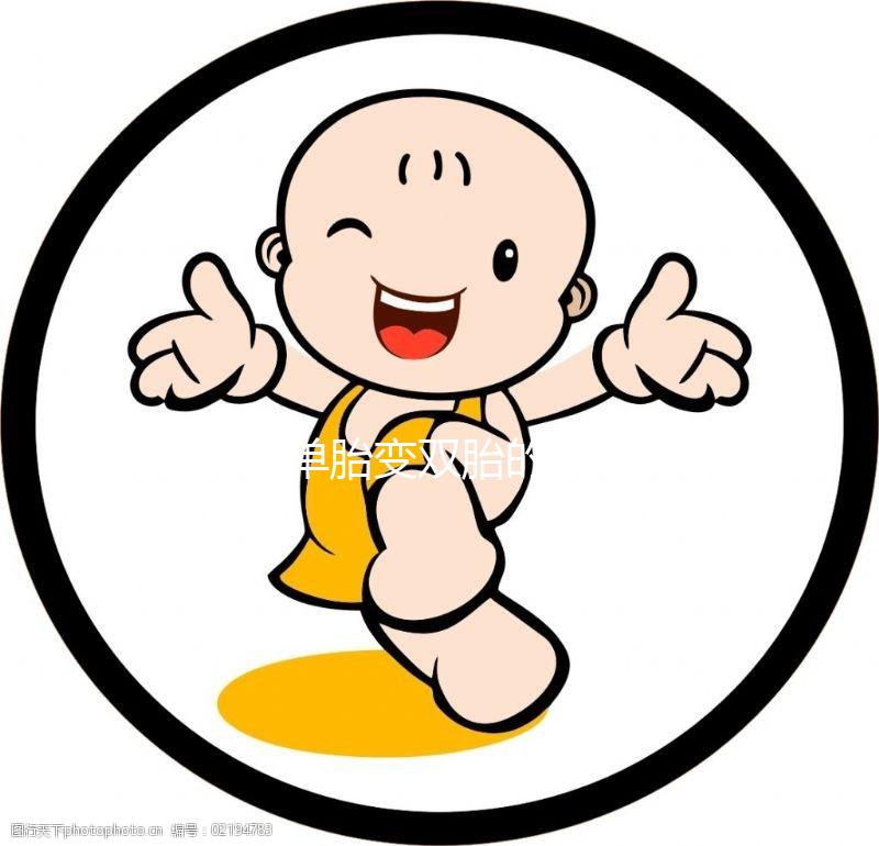 移植單胎變雙胎的最晚時間竟是這個點(diǎn),多久知道要弄清