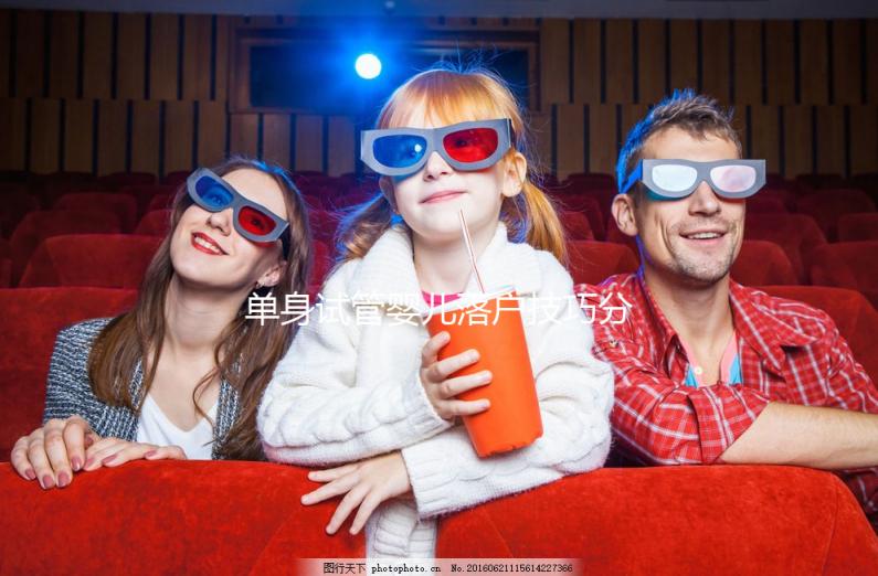 單身試管嬰兒落戶技巧分享，沒出生證明也能上戶口！