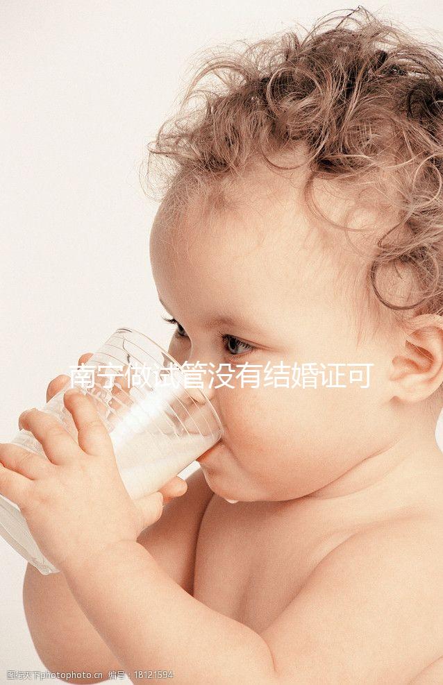 南寧做試管沒有結婚證可以嗎?都說二醫院會審核結婚證...