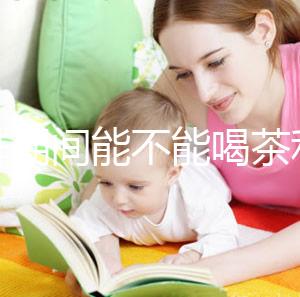 促排期間能不能喝茶利尿看這，茉莉、菊花對卵泡發育有影響