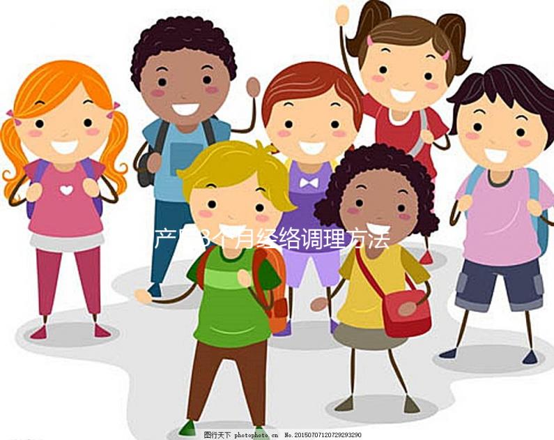 產(chǎn)后3個(gè)月經(jīng)絡(luò)調(diào)理方法集錦，4大中藥配方助你元?dú)鉂M滿