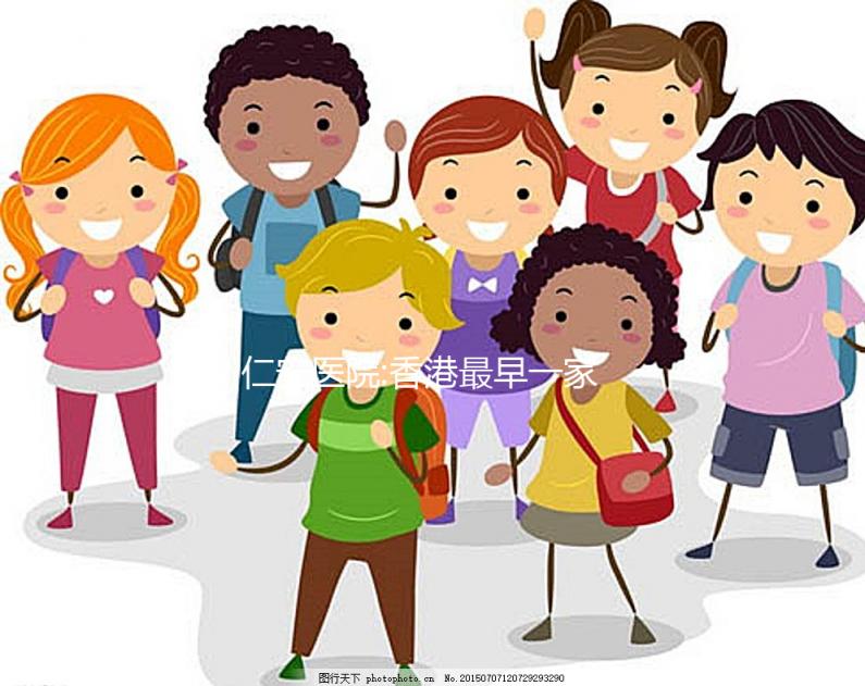 仁安醫(yī)院:香港最早一家提供輔助生育服務的私家醫(yī)院