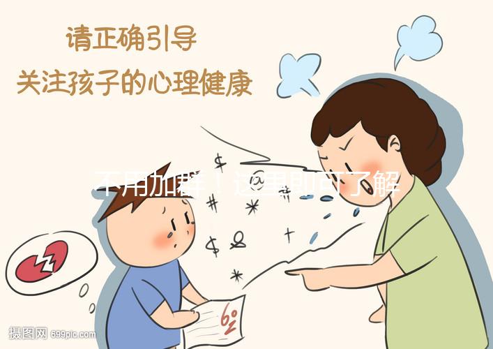 不用加群！這里即可了解常州試管嬰兒費用、成功率