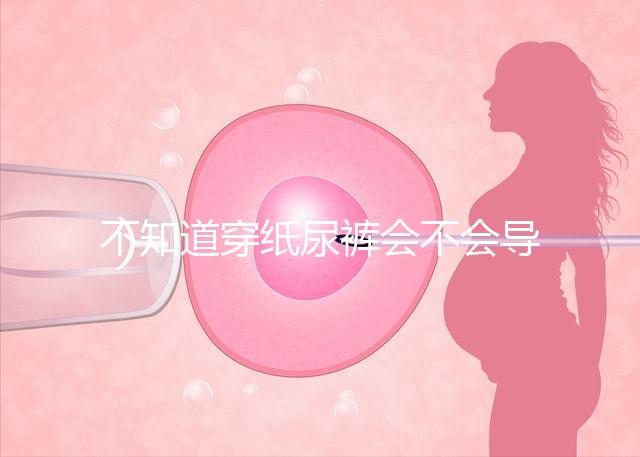 不知道穿紙尿褲會(huì)不會(huì)導(dǎo)致內(nèi)八字看這個(gè),傷腿兇手揭秘