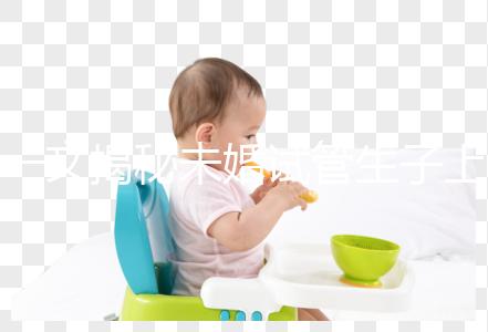 一文揭秘未婚試管生子上戶口方法，北京給不給辦理要早知