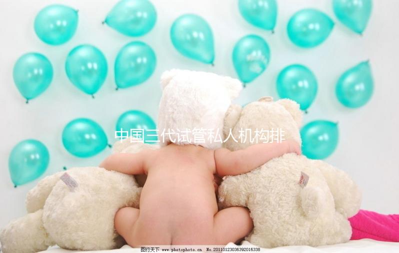 中國三代試管私人機構(gòu)排行榜來了，你心儀的醫(yī)院上榜了嗎！