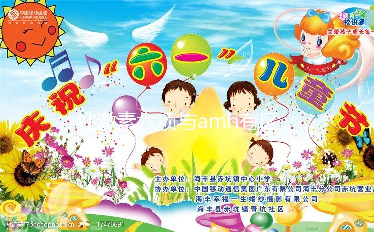 性激素六項與amh有區別，想準確性高請分開檢查