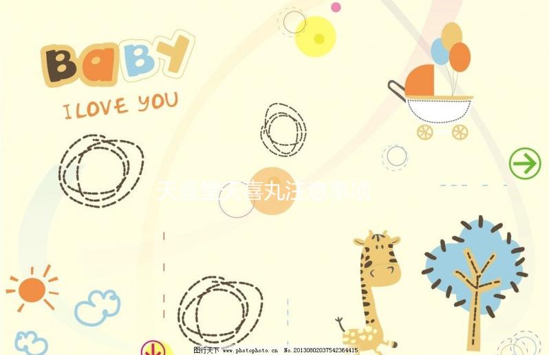 天喜堂天喜丸注意事項(xiàng) 吃藥時(shí)間很重要