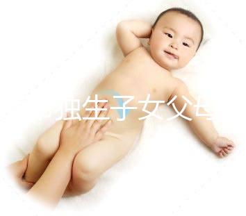 天津市獨生子女父母光榮證辦理 可領取父母獎勵費