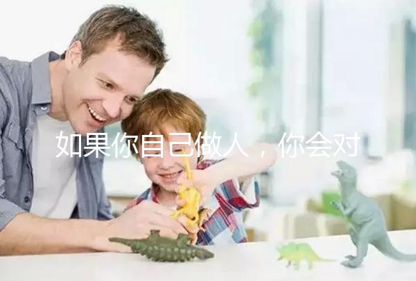 如果你自己做人，你會對答案過敏嗎？這些注意事項要早知道
