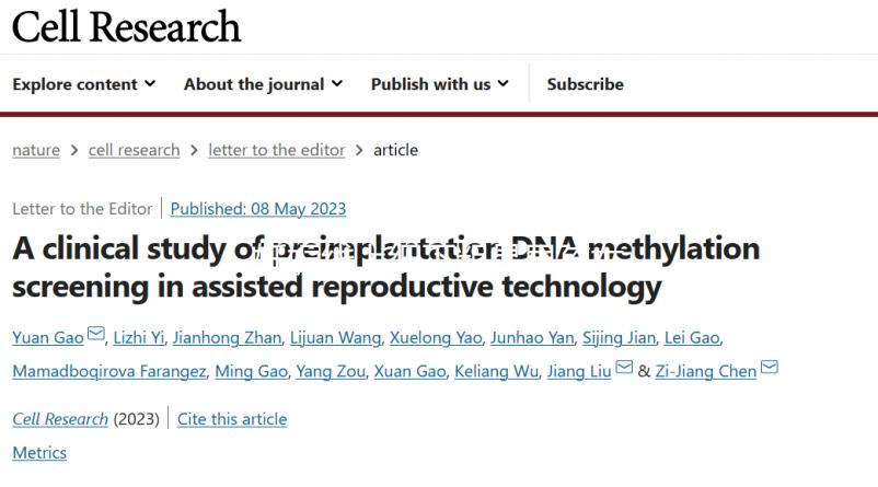 妊娠線上細(xì)下粗是男孩女孩，胎兒性別早注定莫亂猜