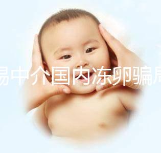 警惕中介國(guó)內(nèi)凍卵騙局!廣西南寧能做凍卵醫(yī)院有這些...