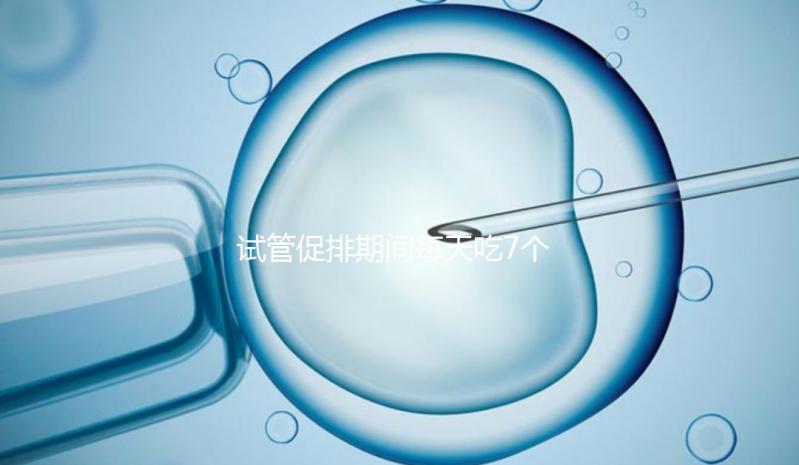 試管促排期間每天吃7個蠶蛹好處多，提高卵子質量只是其一