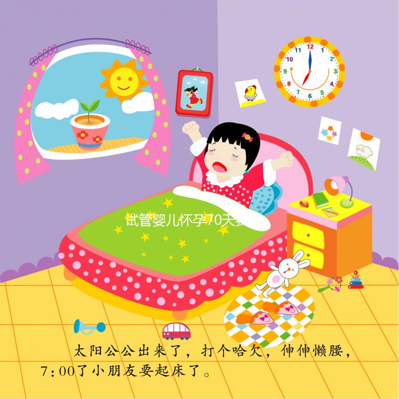 試管嬰兒懷孕70天我們?cè)撊绾螠p藥、停藥?