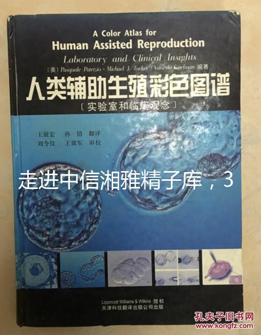 走進(jìn)中信湘雅精子庫(kù)，3分鐘了解精子的來(lái)源！