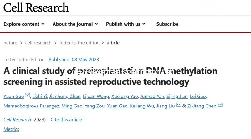 誰說鮮胚移植第7天測不到沒希望？大白板也可能“逆襲”