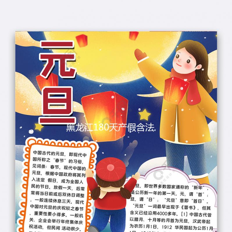 黑龍江180天產(chǎn)假含法定節(jié)假日！哈爾濱、鶴崗怎么算有區(qū)別