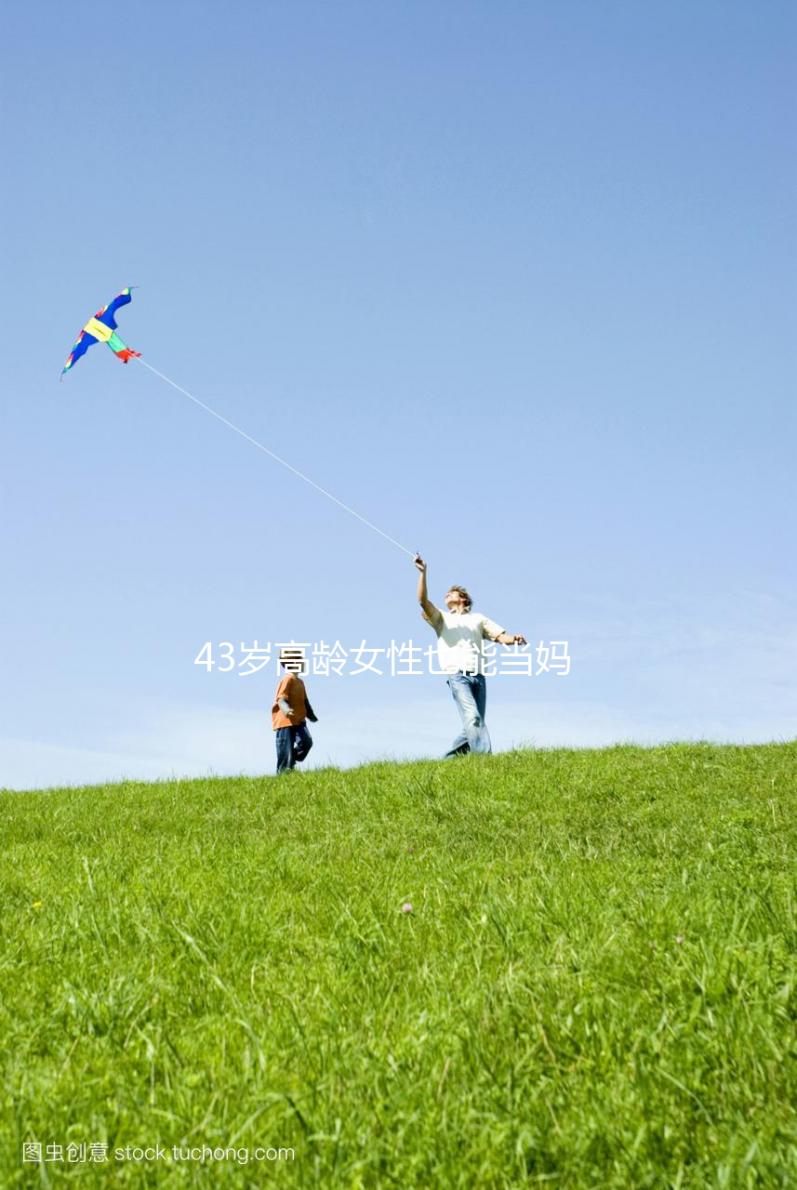 43歲高齡女性也能當媽！人工授精助孕超高成功率