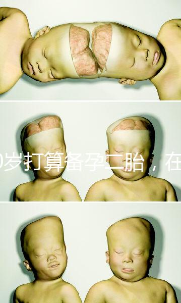 40歲打算備孕二胎，在義馬市還能做試管嬰兒嗎？