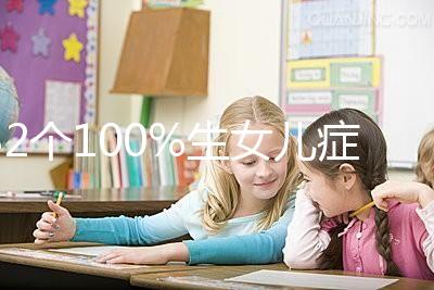 32個100%生女兒癥狀匯總，孕五個月出現(xiàn)這種肚型穩(wěn)了