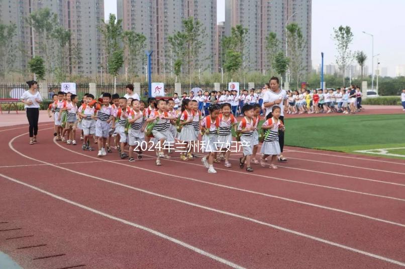 2024年蘭州私立婦產(chǎn)醫(yī)院排名快速收藏,時(shí)間婦兒專(zhuān)業(yè)正規(guī)