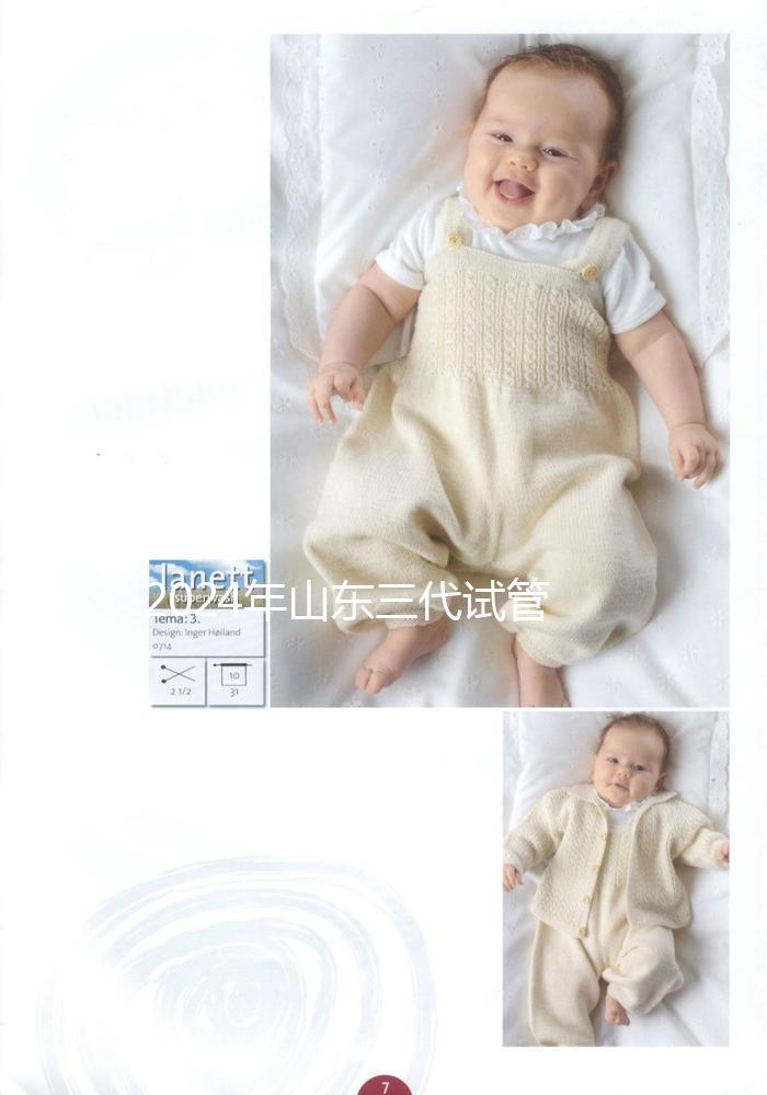 2024年山東三代試管醫(yī)院排名公布,原來濟(jì)醫(yī)附院不止一家