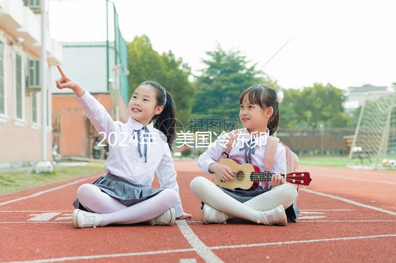 2024年，美國冷凍卵子醫院排名榜出來了！冷凍卵子的成本和流程大曝光