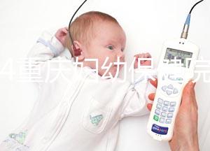 2024重慶婦幼保健院取卵費流出,麻藥 消炎藥不超過1萬元