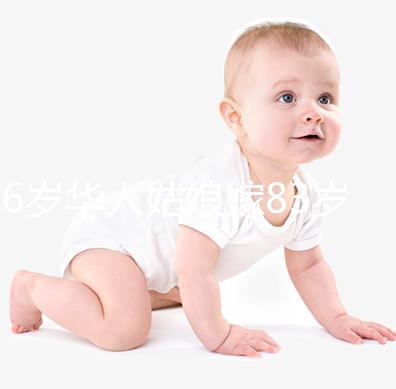 26歲華人姑娘嫁83歲老外！丈夫93歲當爹，“打算再要二胎”